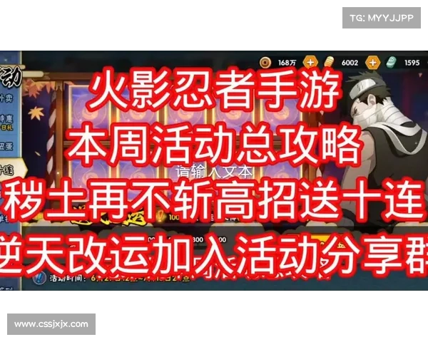 火影忍者手游新版本五大亮点揭秘畅快体验等你来感受 火影忍者手游新版本五大亮点揭秘畅快体验等你来感受