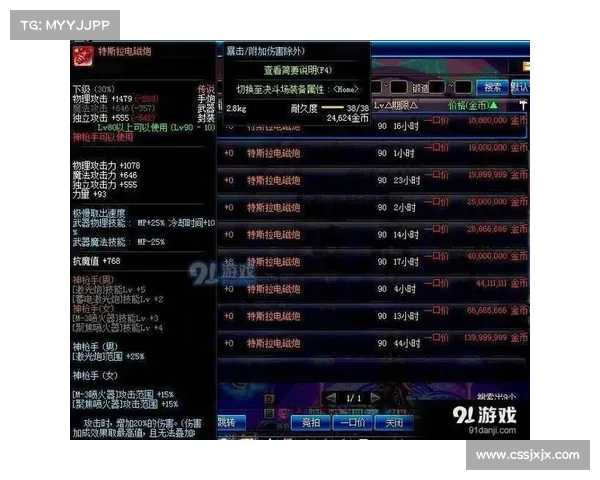 提高红字装备属性的四大有效途径解析与实战技巧分享 提高红字装备属性的四大有效途径解析与实战技巧分享