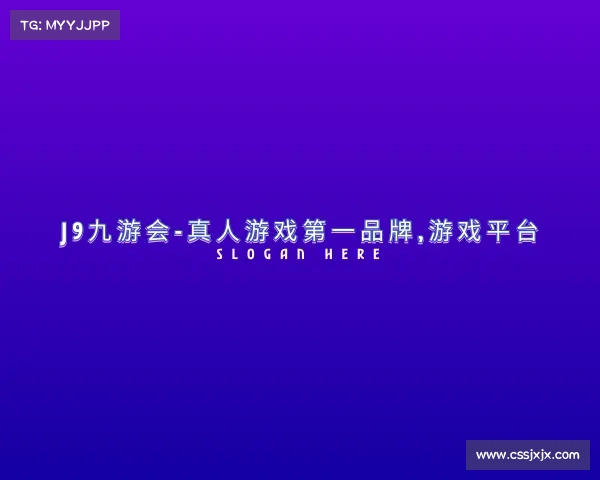 发现J9九游会-真人游戏第一品牌,游戏平台